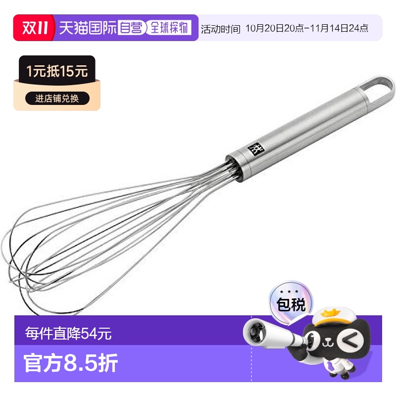 【日本直邮】Zwilling J.A. Henckels双立人 打蛋器 不锈钢 洗碗