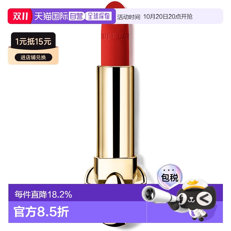 欧洲直邮Guerlain娇兰臻彩宝石经典丝绒唇膏补充装3.5g替换芯正品