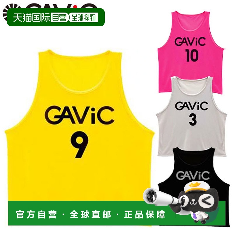 日本直邮GAViC 五人制足球号码布 10 件套 GA9110