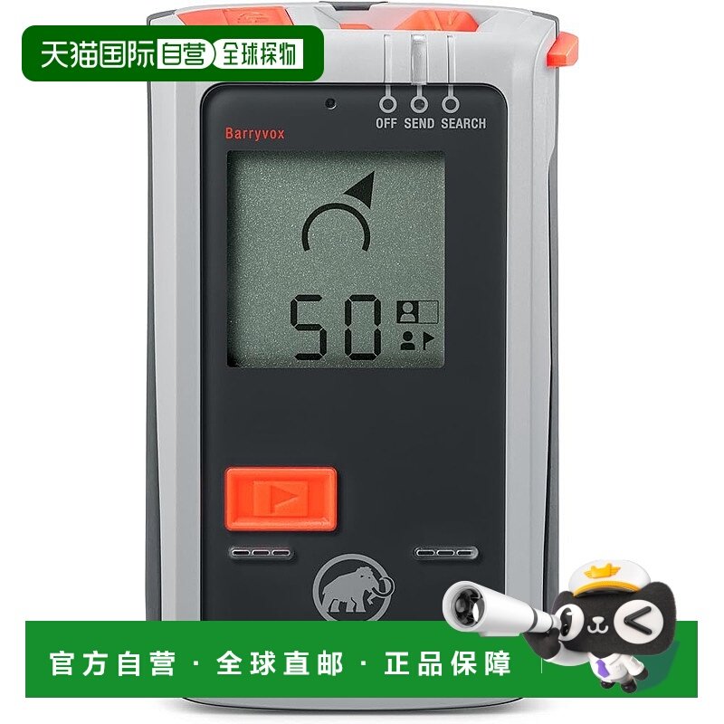 【日本直邮】Mammut猛犸象 雪崩埋没者搜索器Barryvox 271000150,户外/登山/野营/旅行用品,滑雪配件,淘宝优惠券,粉丝福利购,淘宝优惠卷