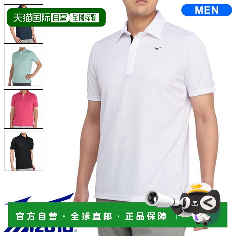 日本直邮Mizuno Golf Dry Aeroflow 短袖翻领衬衫 E2MAA017