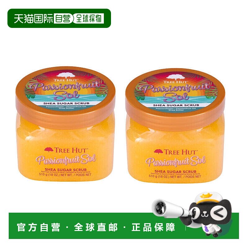 欧洲直邮Tree Hut树上小屋磨砂膏身体全身去角质保湿滋润三合一