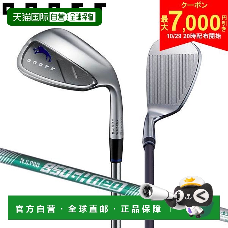 日本直邮ONOFF Frog Sleep 2 Wedge NS Pro 950GH neo 钢杆身