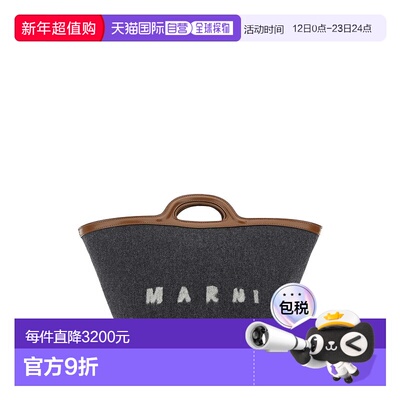 1h可退 香港直邮Marni 玛尼 女士 小号Tropicalia羊毛拼色徽标手