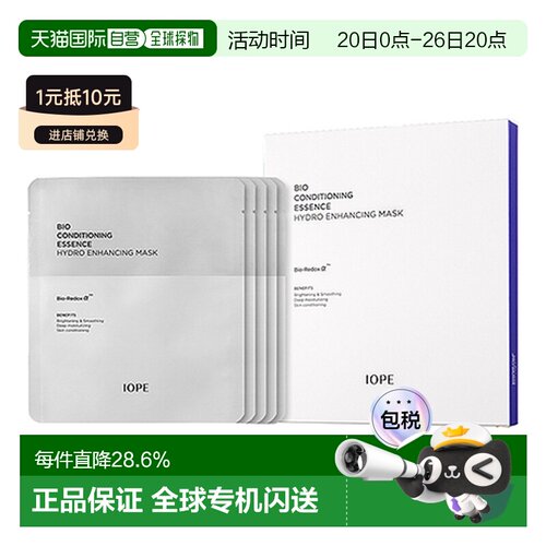 韩国直邮艾诺碧 IOPE 碧奥生源焕活弹亮精华面膜 5片正品
