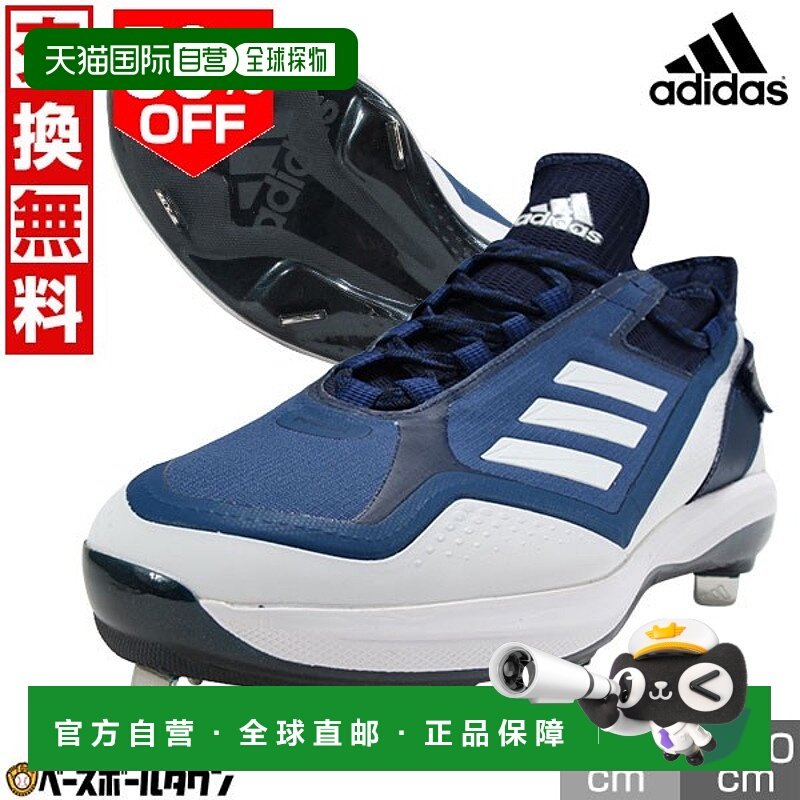 日本直邮棒球钉金属配件成人阿迪达斯 Icon 7 Boost 低帮 S23847