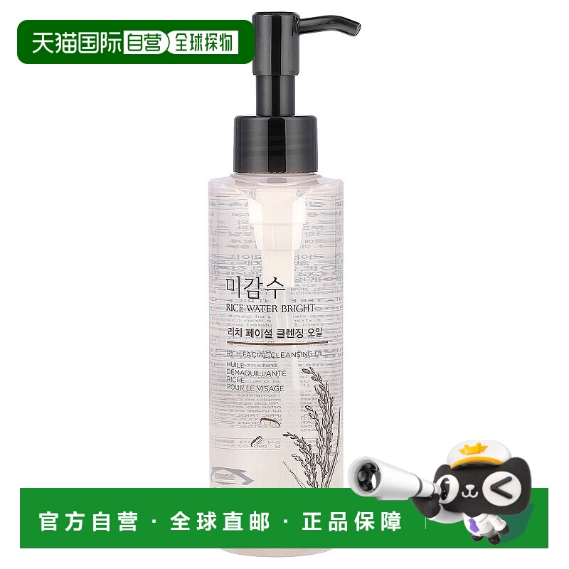香港直邮菲诗小铺,Rice Water Bright，丰盈亮肤卸妆油，适正品