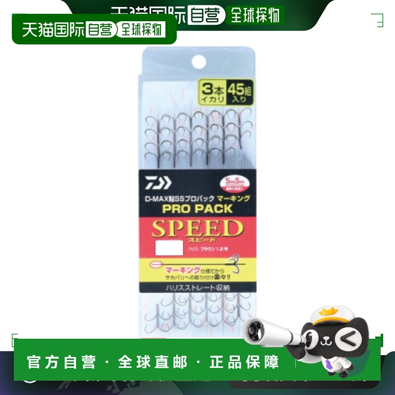 【日本直邮】达亿瓦 鱼钩 一日包 鱼钩线+3爪鱼钩14个7.5号