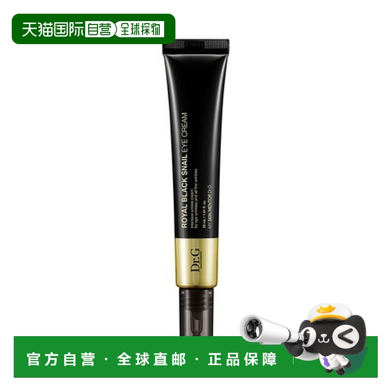 韩国直邮蒂迩肌 Dr.G 黑蜗牛眼霜 30ml正品