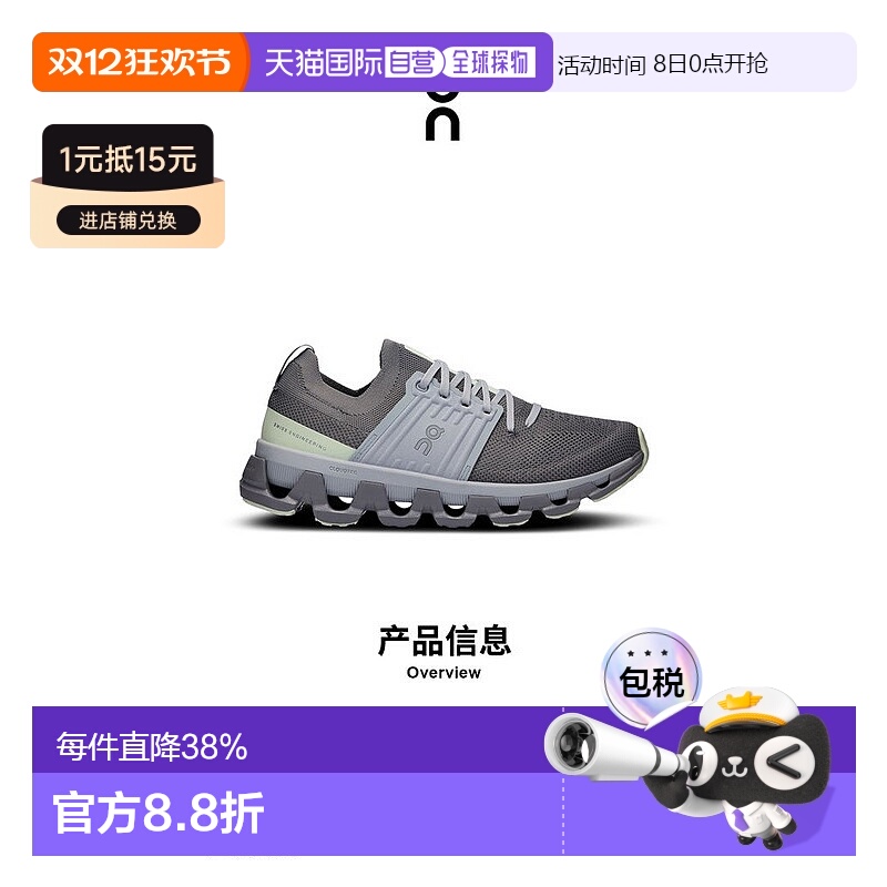 香港直邮ON昂跑 Cloudswift 3系列休闲舒适女款跑步鞋3WD10452551