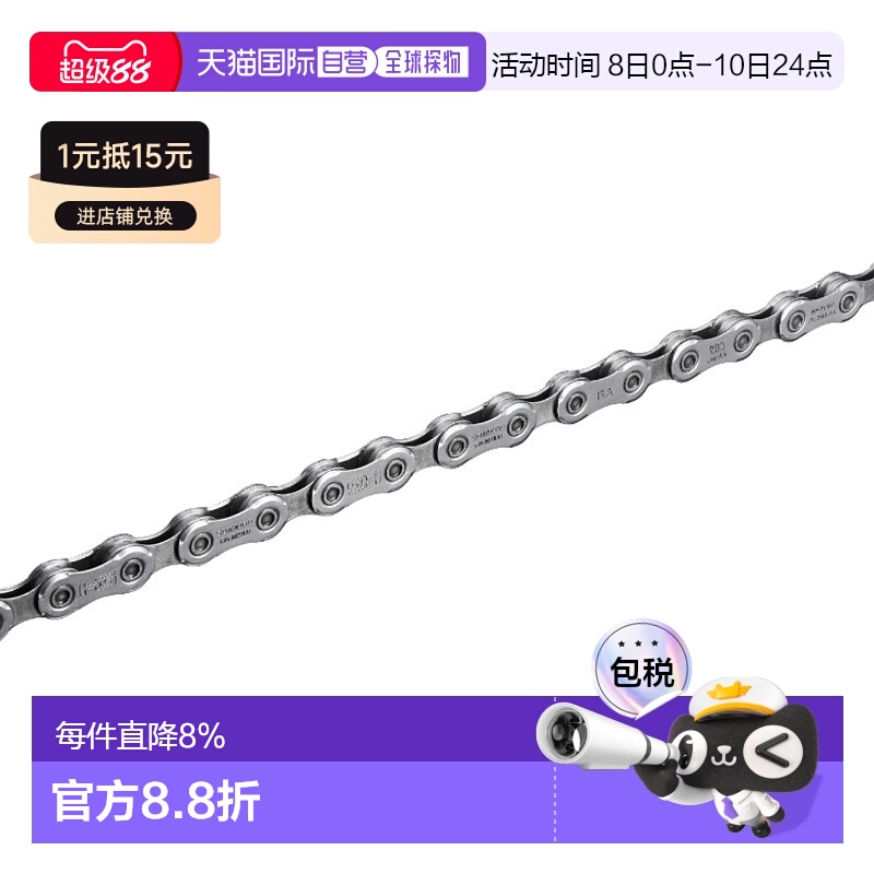 自营 SHIMANO禧玛诺XT ULTEGRA 12速快拆链MTB山地自行车链条