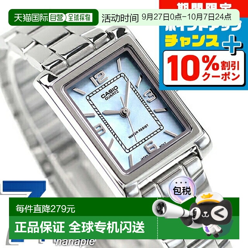 日本直邮卡西欧 CASIO 石英 电池式 LTP-1234DS-2A 标准 海外 型
