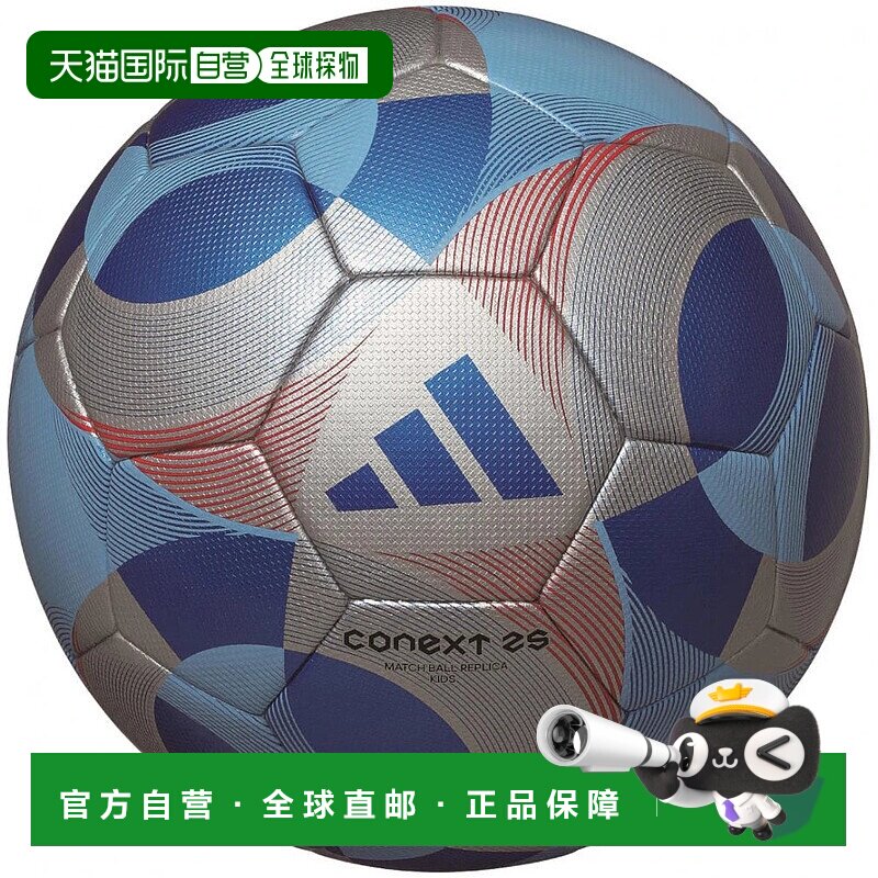 日本直邮adidas-adidas fifa2025连接25个儿童4球蓝色ADF400B Jun
