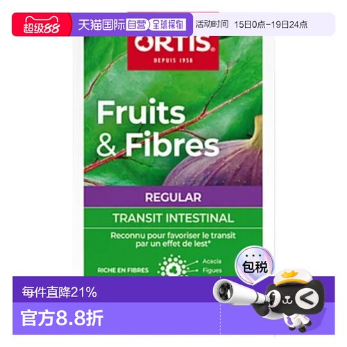 欧洲直邮柯得仕/Ortis Fruits & Fibres 纤维果实 30 片补充剂