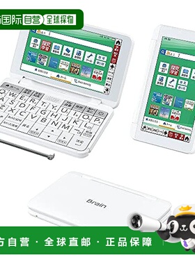 【日本直邮】夏普 电子词典 BRAIN PW-H2-W 白色 样式: 2022年款
