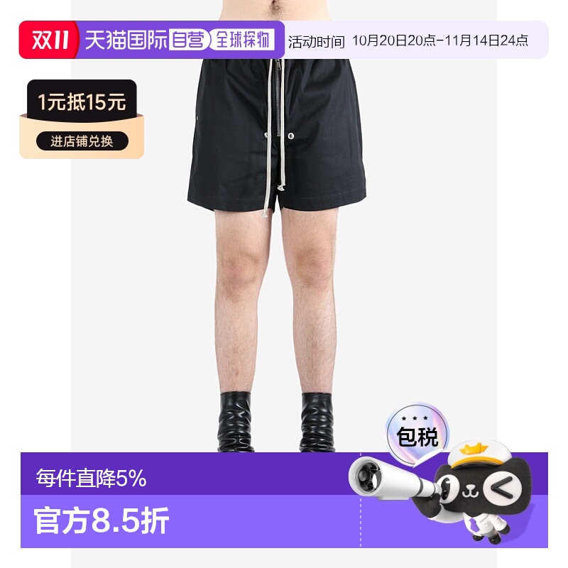 美国直邮RICK OWENS - Men Boxer Shorts