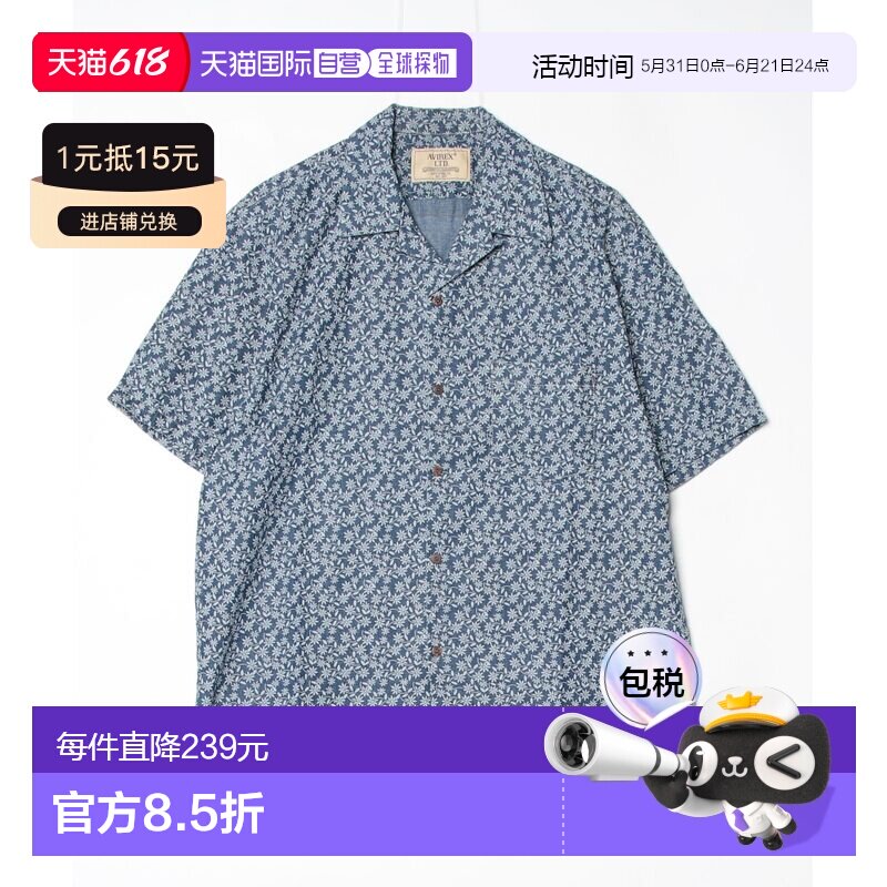日本直邮AVIREX 男女同款 小花图案纯棉短袖衬衫 7836123002