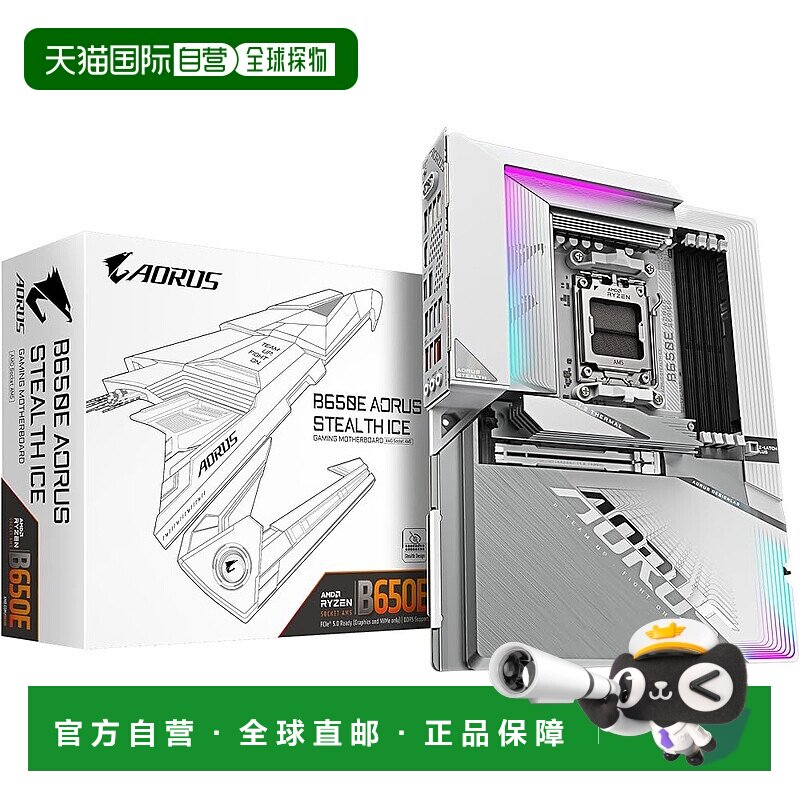 【日本直邮】技嘉主板 背面接口白基板采用 B650E A STEALTH ICE