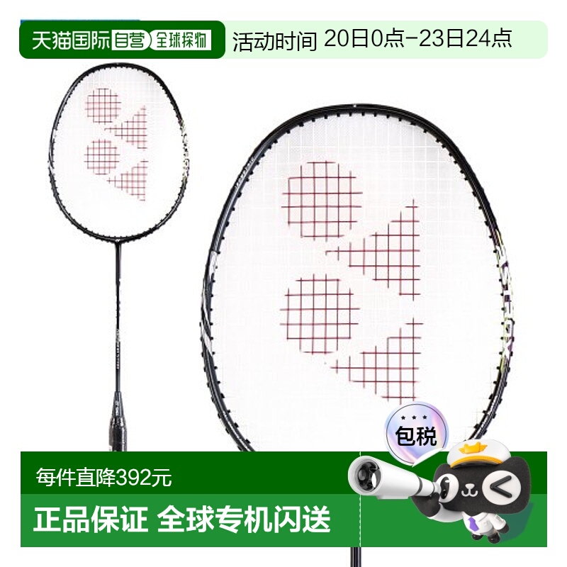 韩国直邮YONEX 羽毛球专业品牌ASTROX 01 STAR 1pcs羽毛球拍球拍