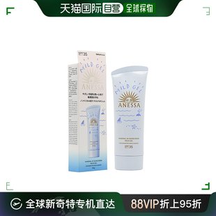 90克 纯物理补湿防晒UV乳霜 香港直邮Anessa SPF35