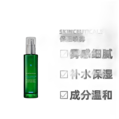 欧洲直邮修丽可色修精华修正喷雾舒缓植物提取50ml补水保湿正品