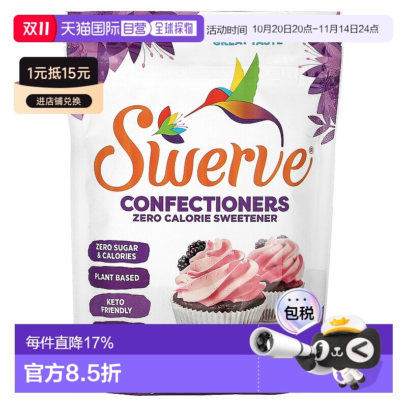 香港直邮Swerve,高级代糖,糖果味,12 盎司(340 克)