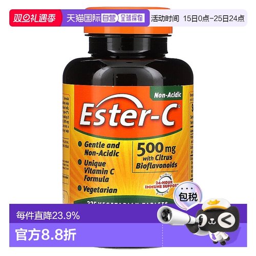 香港直发iHerb american health酯化维生素C素食片225粒天然柑橘