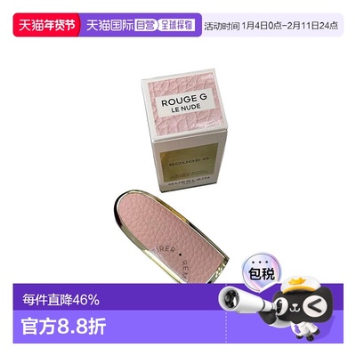 欧洲直邮Guerlain娇兰 臻彩宝石唇膏口红镜面钻石壳#LE-NUDE正品
