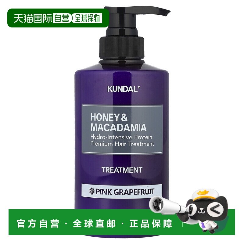 香港直邮Kundal,蜂蜜澳洲坚果护发素，粉红葡萄柚香，16.9 正品