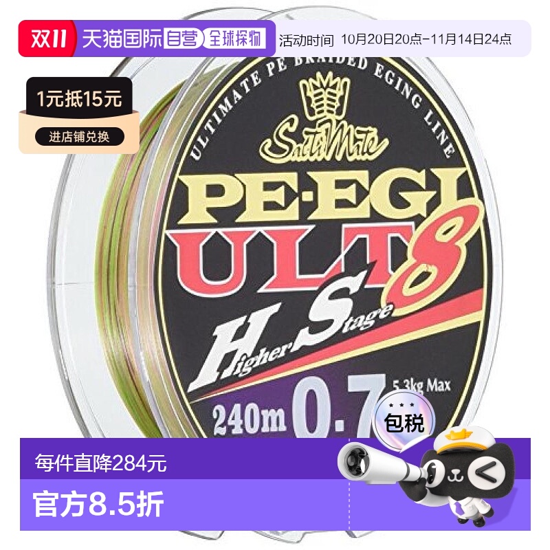 【日本直邮】Sunline桑濑PE线SaltiMate PEegi ULT HS8 240m0.5号