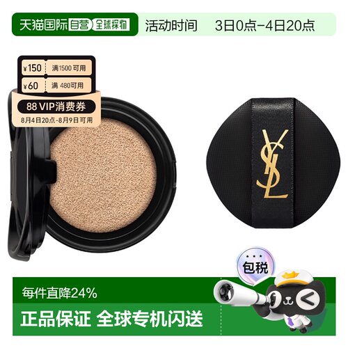 香港直邮YSL 圣罗兰黑皮革恒久完美气垫替换芯 14g #B20正品