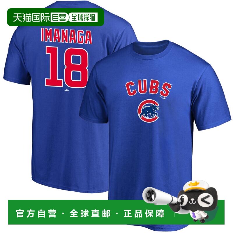 日本直邮MLB Fanatics 芝加哥小熊队今永昇太球衣号码T恤 蓝色 20图片