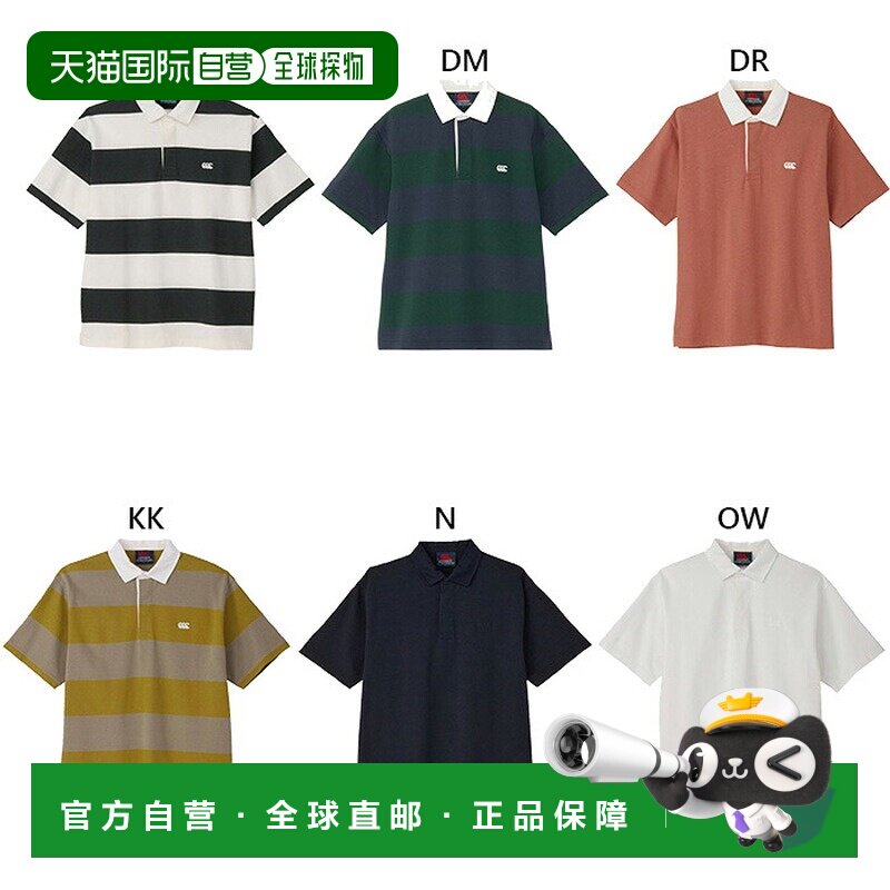 日本直邮Canterbury RSU32629 英格兰橄榄球球衣 Polo衫 男女款短图片