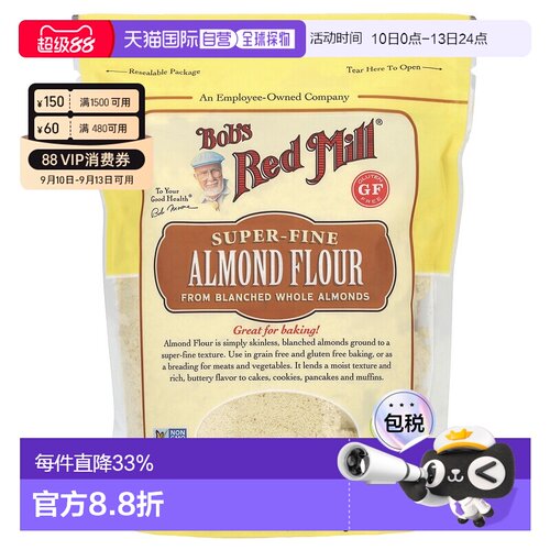 香港直发Bob'S Red Mill鲍勃红磨坊细杏仁粉提取去皮原材料453g