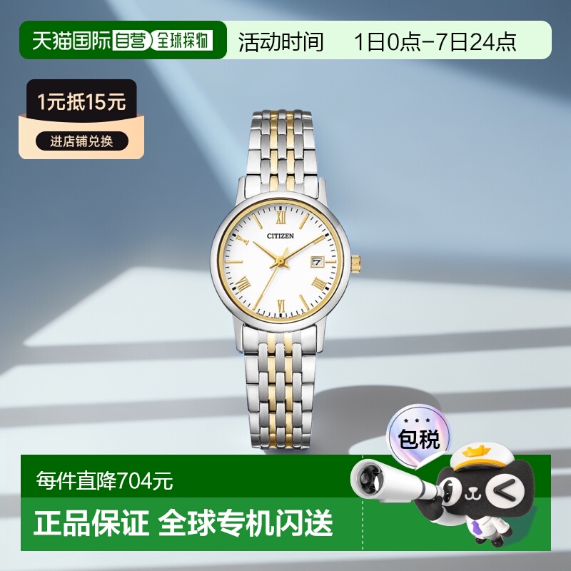 日本直邮CITIZENCOLLECTION光动能EW1584-59C女士手表