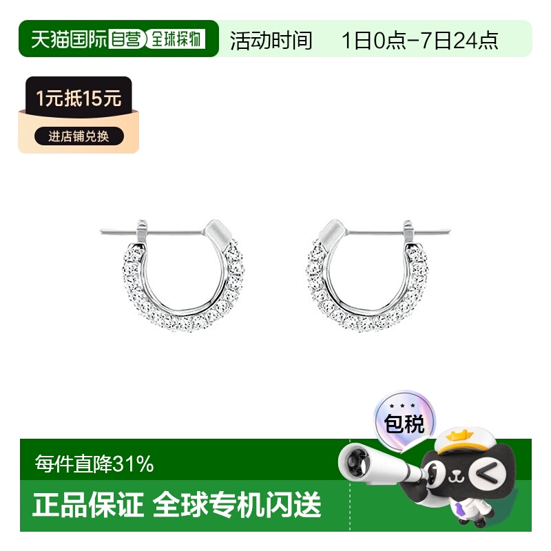 Swarovski施华洛世奇Stone满钻女款镀白金色耳环5446004七夕礼物