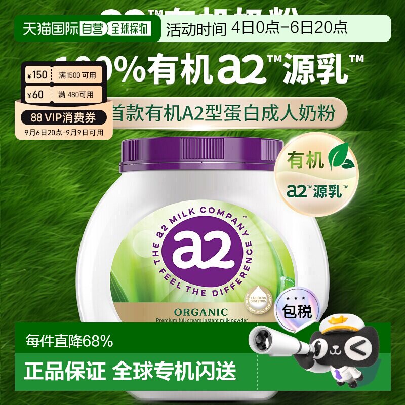 澳大利亚直邮a2【新品上市】Organic有机紫吨吨全脂成人奶粉 800g