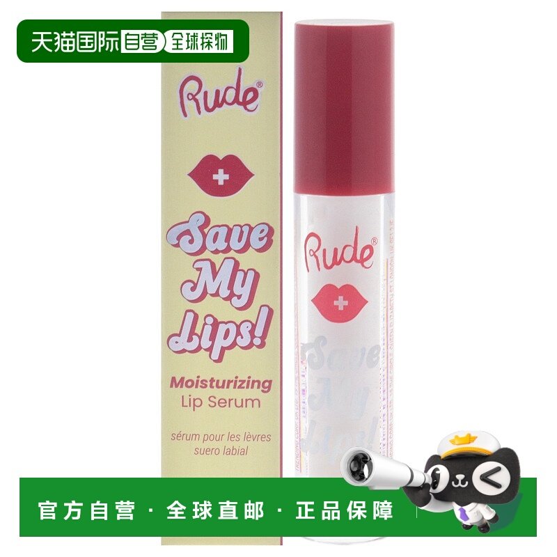 美国直邮Rude Cosmetics椰香护唇精华女士精华-3.45ml正品