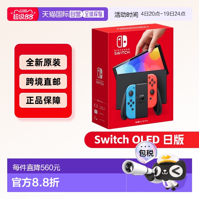 任天堂屏幕7寸白色日版 1761元 - 86线报