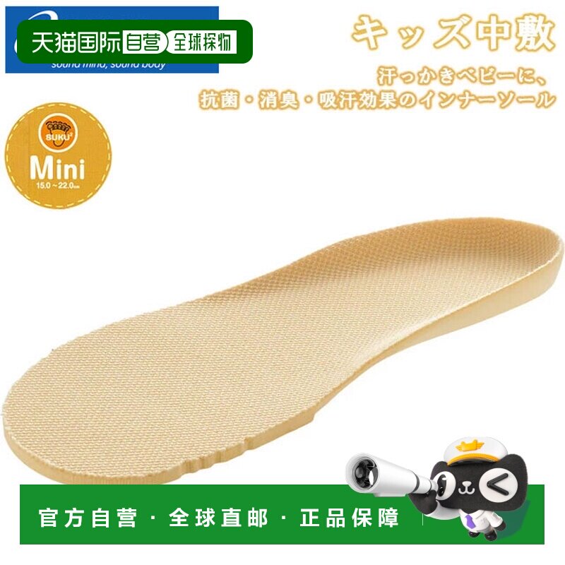 日本直邮ASICS 儿童鞋垫 SUKUSUKU WM-MINI TUZ102 吸汗速干