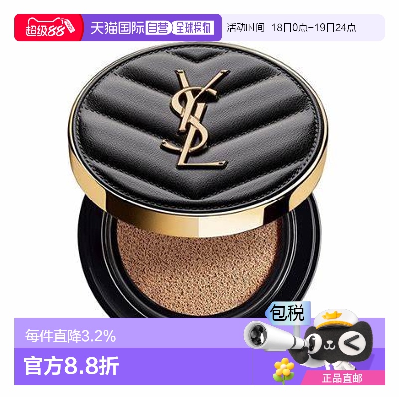 香港直邮YSL 圣罗兰 皮革气垫#B20号14g SPF23 持久持妆提亮肤色