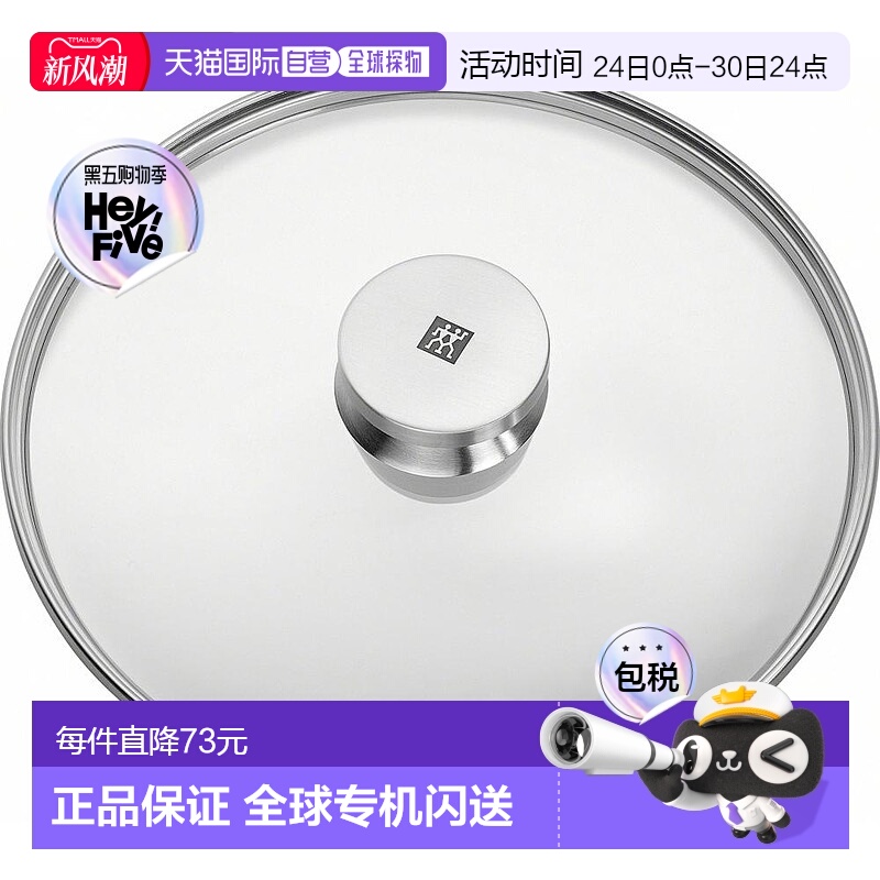 【日本直邮】双立人 特制玻璃盖24cm平底锅盖日本正品40990-924