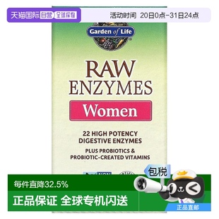 香港直发Garden Life生命花园消化酶胶囊无麸质有助消化90粒