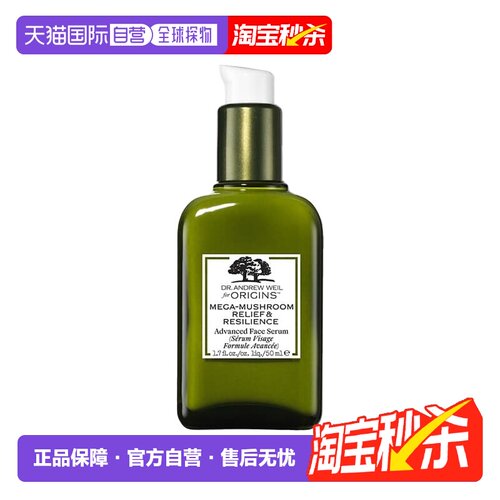 欧洲直邮Origins悦木之源 灵芝焕能强韧菌菇乳精华50ml告白正品