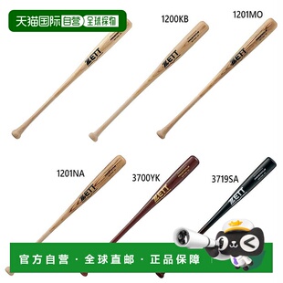 日本直邮ZETT 棒球青少年软木球棒 ProstatUS PROSTATUS 棒球软球