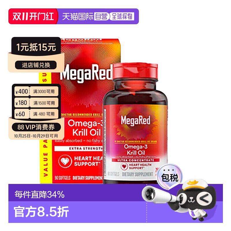 美国直邮Schiff MegaRed/脉拓南极精粹磷虾油胶囊750mg养护心血管