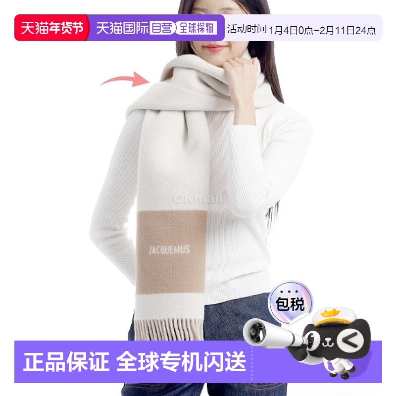 韩国直邮JACQUEMUS 圆盘 (246AC687 5202 015) 围巾高级感 正品,服饰配件/皮带/帽子/围巾,围巾/丝巾/披肩,淘宝优惠券,粉丝福利购,淘宝优惠卷