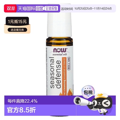 美国直邮NOW诺奥滚珠式精油提神清新芳香怡人10ml胸部迷迭香甜橙
