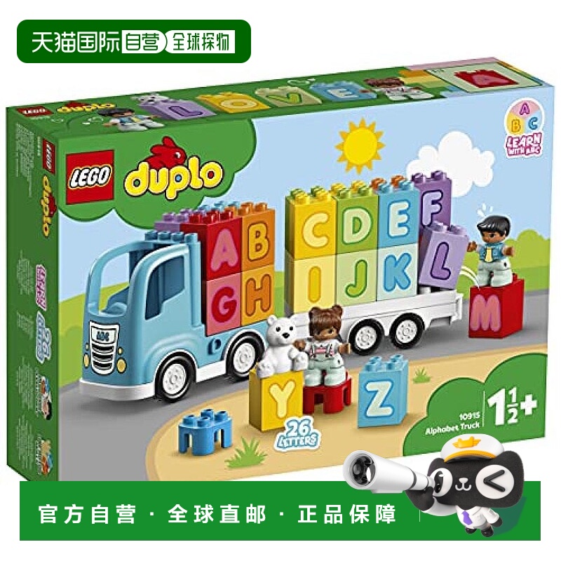【日本直邮】LEGO乐高积木字母卡车10915儿童小颗粒汽车玩具模型