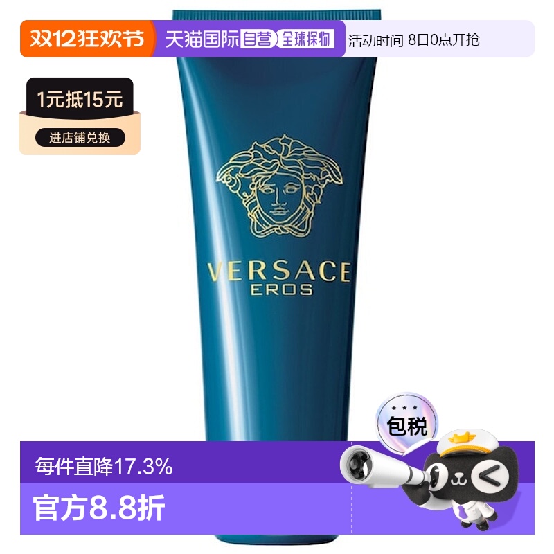 欧洲直邮Versace范思哲沐浴露爱罗斯爱神之水250ml香氛浴液正品